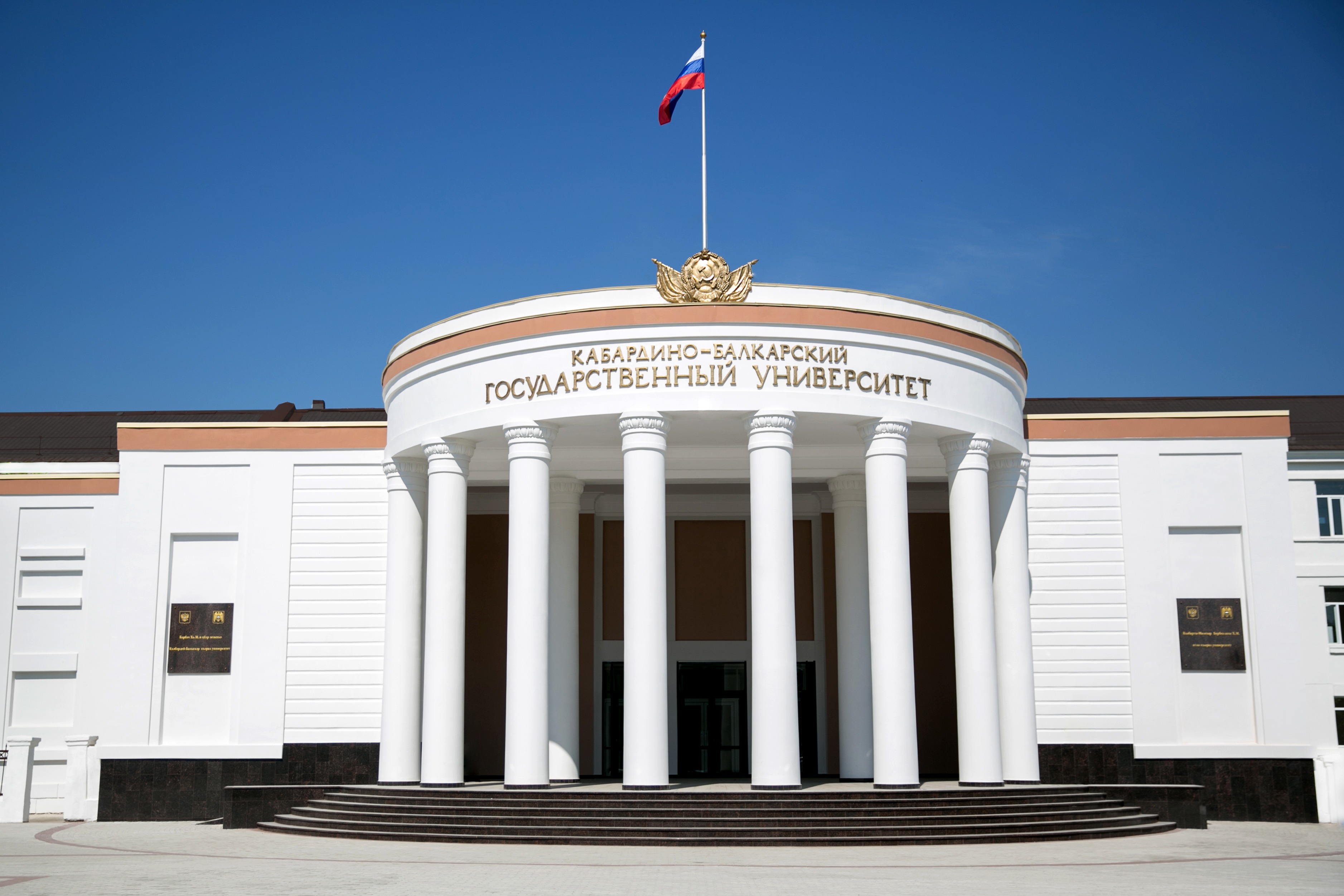KABARDINO-BALKARIAN STATE UNIVERSITY